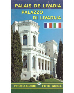 Palais de Livadia. Palazzo di Livadija. Ливадийский дворец