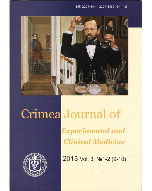Crimea Journal of Experimental and Clinical Medicine. 2013 Vol. 3, №1-2 (9-10)