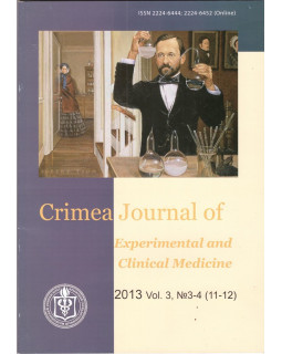 Crimea Journal of Experimental and Clinical Medicine. 2013 Vol. 3, №3-4 (11-12)