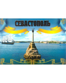 Набор открыток "Севастополь" Амазонка 15 шт.