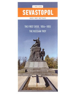 Sevastopol. The First siege 1854 - 1855. The Russian Troy