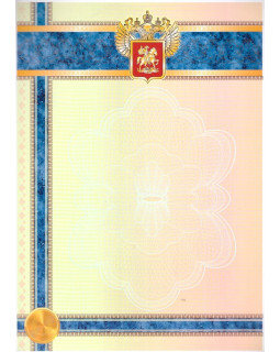 Сертификат-бумага, НЛО Гр-48, А4 мелованная бумага, 25 шт.