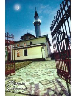 Мечеть Кебир-Джами. Открытка