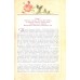 Повесть о жизни и приключениях доблестного рыцаря Николая Ангорн фон Гартвиса в Крыму и его прекрасных розах