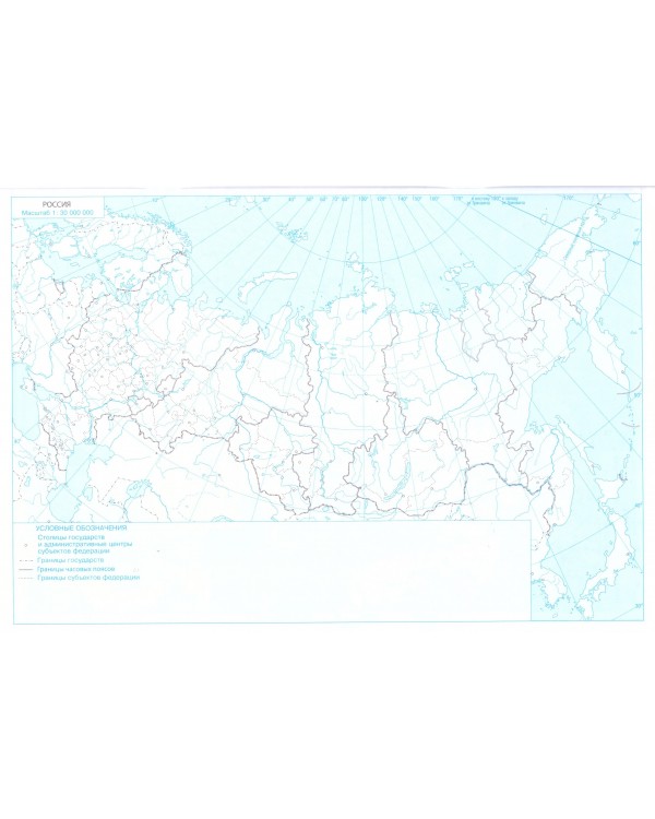 География России. 8 класс: тетрадь для практических работ