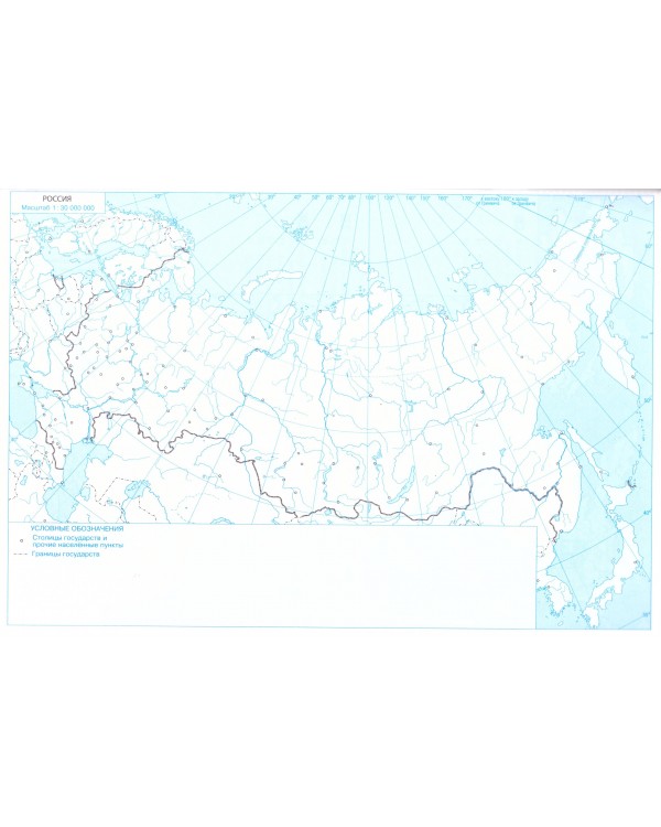 География России. 8 класс: зачетная тетрадь