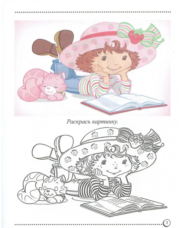 Загадки для девочек. Познавательная книжка-раскраска для дошкольников и детей младшего школьного возраста