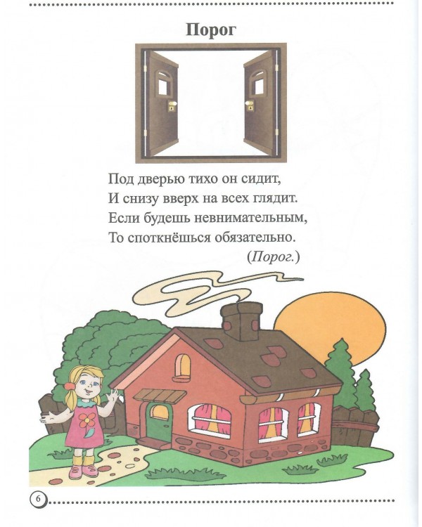 Загадки для девочек. Познавательная книжка-раскраска для дошкольников и детей младшего школьного возраста