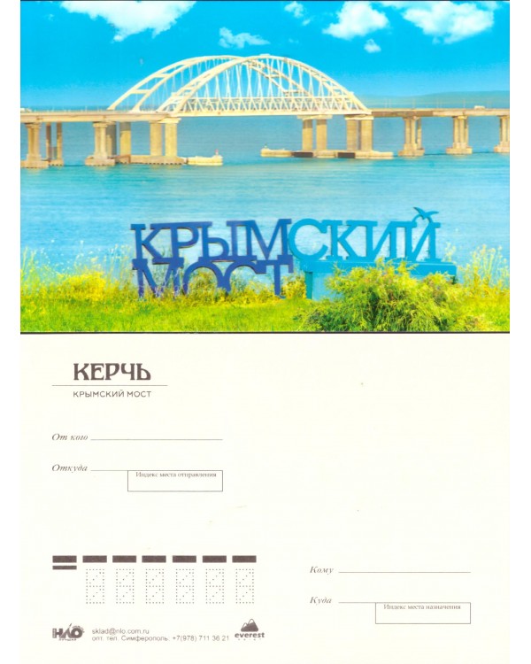 Набор открыток "Керчь город-герой" НЛО 10*15 см, 15 шт.