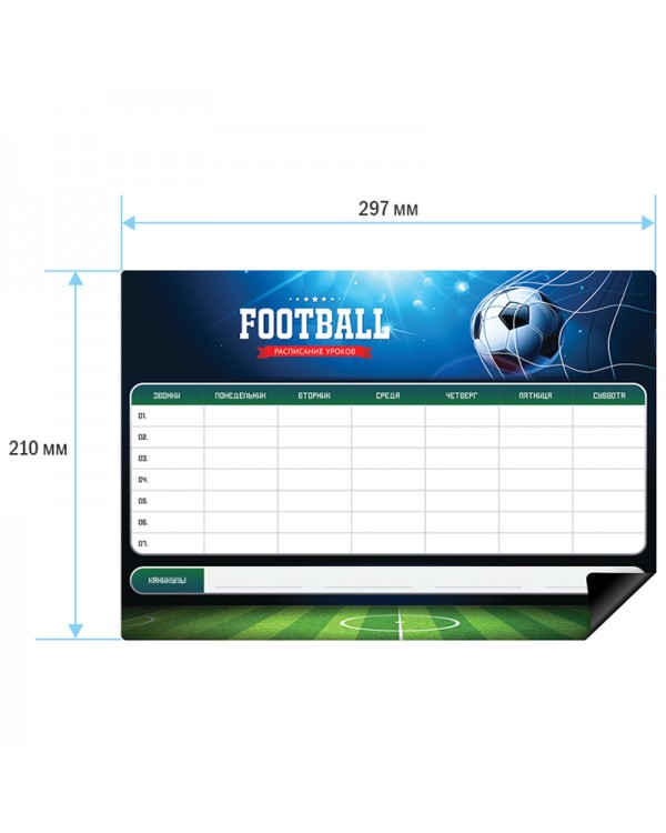 Магнитный планер расписание уроков с маркером А4 ArtSpace "Пиши-Стирай. Football"