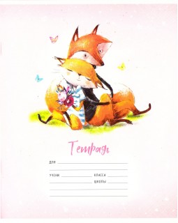 Тетрадь 12л., косая линия ArtSpace "Рисунки. Lovely animals", розовый, 5 шт.