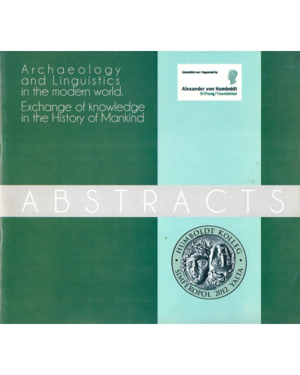 Archaeology and Linguistics in the modern world. Exchange of knowledge in the History of Mankind