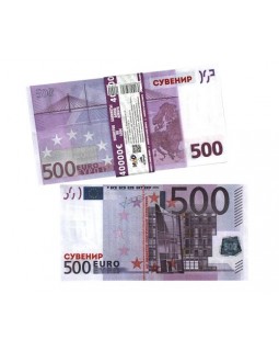 Деньги сувенирные 500 евро