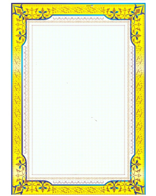 Сертификат-бумага, НЛО Гр-062 А4 желтый, 25 шт.