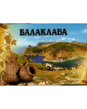 Набор открыток "Балаклава" Амазонка 15 шт.