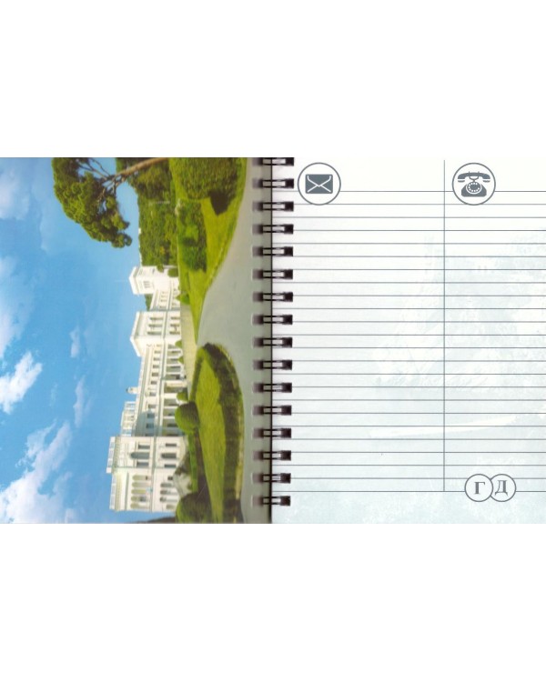 Адресная книга А6 "Юсуповский дворец" Эверест-Принт, 16 листов, линия, гребень