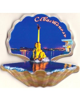 Магнит жемчужина большая "Севастополь Памятник затопленным кораблям" НЛО БМР-041, 100*105 мм, изолон